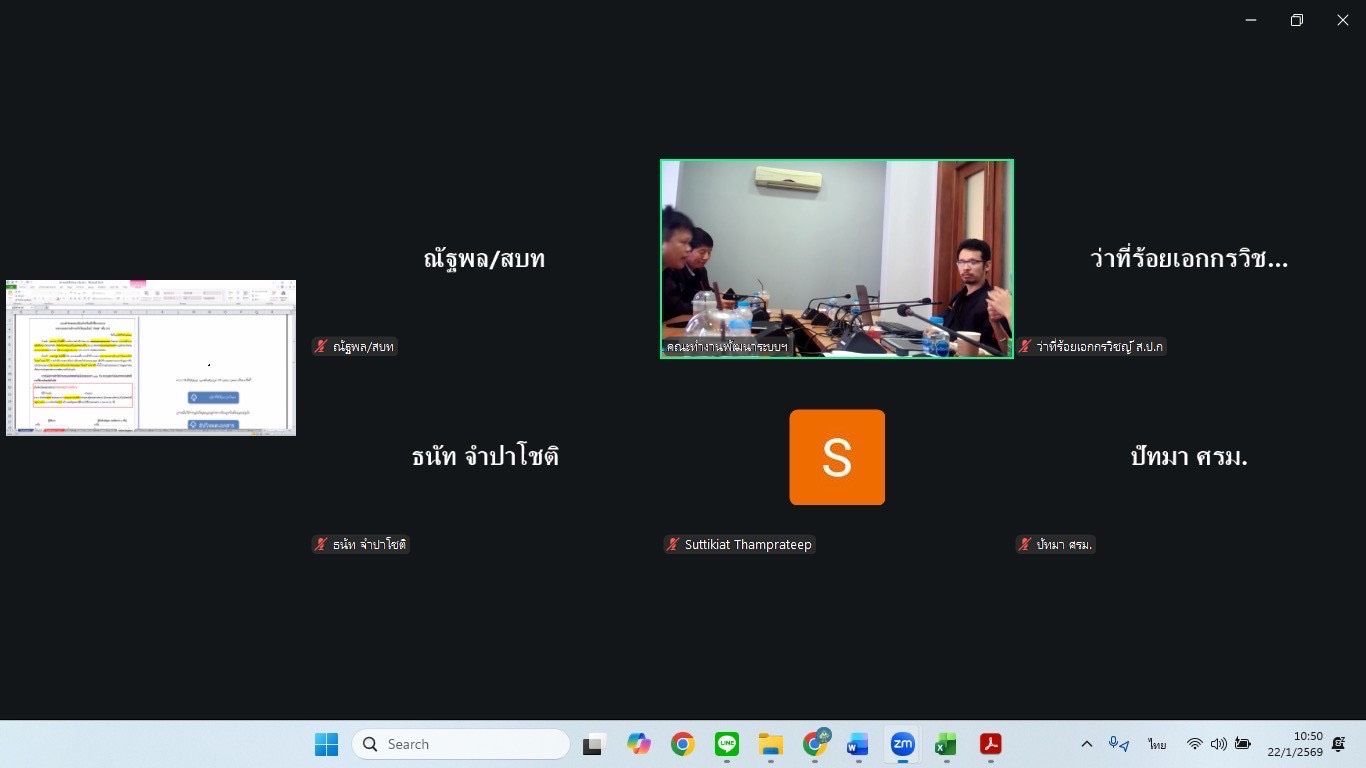 title - ร่วมประชุมคณะทำงานพัฒนาระบบงานดิจิทัลกระบวนงานด้านการตรวจสอบและรับรองมาตรฐานสินค้าเกษตรในเขตปฏิรูปที่ดิน ครั้งที่ 1/2569 พร้อมมีการร่วมประชุมผ่านระบบออนไลน์ ZOOM Meeting 